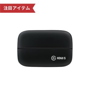 レンタル】CORSAIR コルセア Elgato Game Capture HD60 S キャプチャー