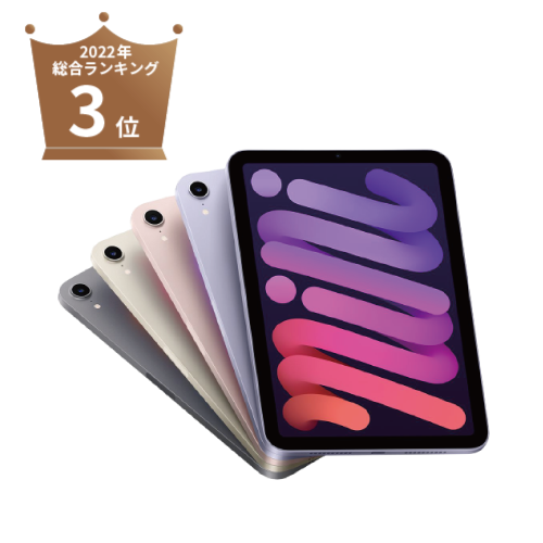 正面から見た5色並んだアップルジャパン iPad mini