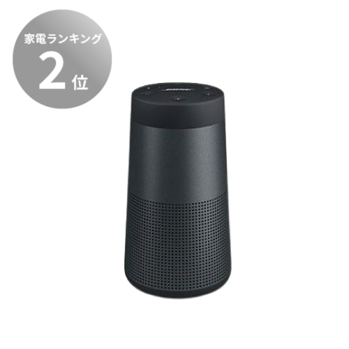 BOSE SOUNDLINK REVOLVE BLUETOOTH SPEAKER 419356 防滴仕様 使え USB/AUX接続 ☆ ポータブル  ワイヤレス