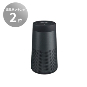 レンタル】Bose ボーズ SoundLink Revolve Bluetooth speaker レンタル】Bose ボーズ SoundLink Revolve Bluetooth speaker