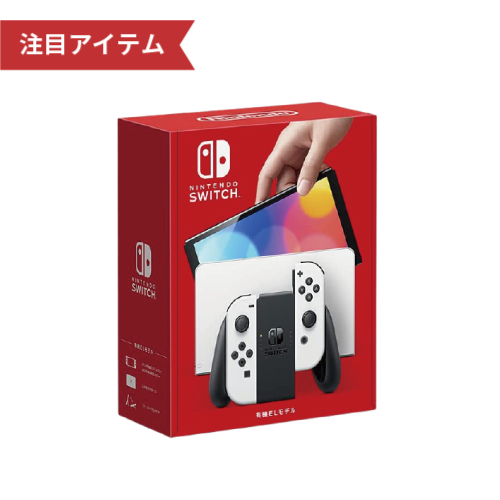 正面から見たNintendo Switch 有機ELモデル ホワイトのパッケージ