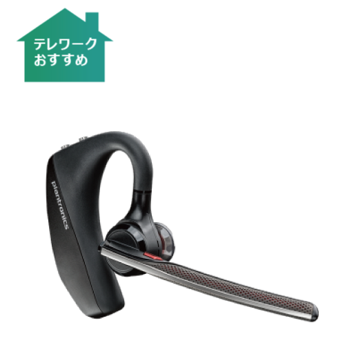 レンタル】 Plantronics プラントロニクス Voyager 5200 Bluetooth対応