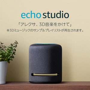 台の上に置いて写したEcho Studio エコースタジオ Hi-Fiスマートスピーカー