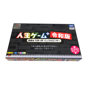 レンタル】TAKARA TOMY タカラトミー 人生ゲームプラス 令和版 (初回版 レンタル】TAKARA TOMY タカラトミー 人生ゲームプラス 令和版 (初回版