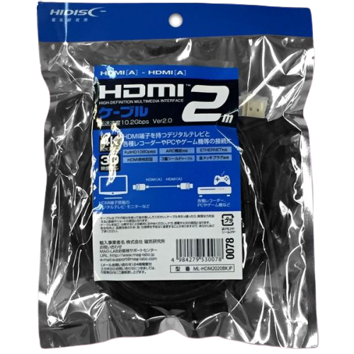 パッケージに入った状態の磁気研究所 ハイスピードHDMIケーブル ML-HDM2020BKJP