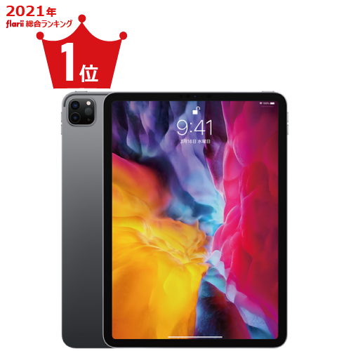 レンタル】Apple Japan アップルジャパン iPad Pro 11インチ 第2 レンタル】Apple Japan アップルジャパン iPad Pro 11インチ 第2